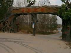 -七彩沙河水上乐园