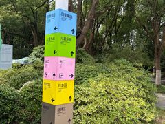 -新洲生态园
