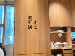 -新太二·鲜料川菜(万泰汇店)