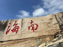 -三亚蜈支洲岛旅游区