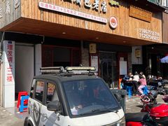 -余氏豆腐包老店(东直街店)