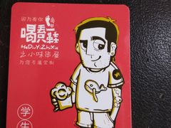 -喝丢一只鞋海鲜烧烤·海肠捞饭(市场店)