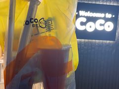 -CoCo都可(深业东岭店)