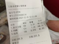 -永祥烧腊餐厅(虹口店)