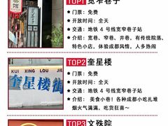 -成都太古里