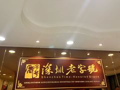 -宜宾海鲜酒家·二十九年老字号