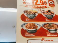 -吉野家(复兴路第二餐厅店)