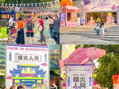 -广州保利时光里(建设大马路店)