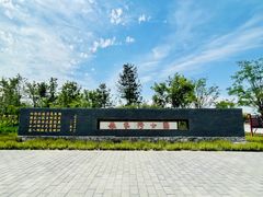 -张家湾公园