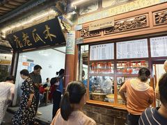 -木瓜老店