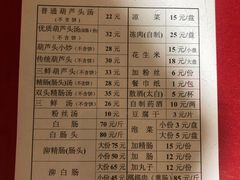 菜单-天发芽·何记葫芦头泡馍·老字号(小南门店)