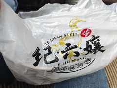 -王浩儿纪六孃甜皮鸭(乐山总店)