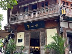 -青咖啡(三坊七巷店)