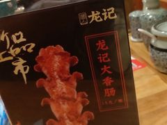 -湘人龙记老长沙米粉(华普国际大厦店)