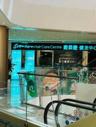 -史云逊养发护发