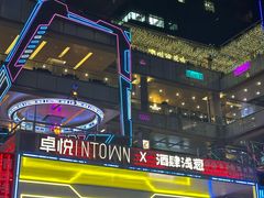 -酒肆浅葱•烧烤•龙虾•排档(卓悦intown店)
