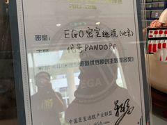 -EGO原创机械密室逃脱(朝阳大悦城2店)