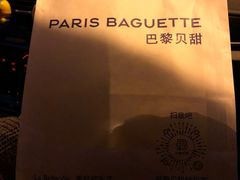 -巴黎贝甜(阳光上东店)