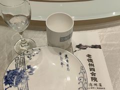 -老德州四合院·德州菜(天衢路店)