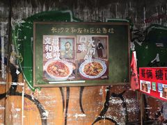 -长沙文和友(海信广场店)
