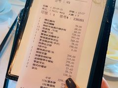 账单-夏宫中餐厅(静安香格里拉店)