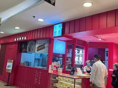 -阮大兴糕团(日月光中心店)