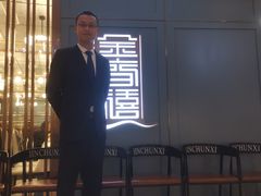 -金春禧(世茂国际广场店)