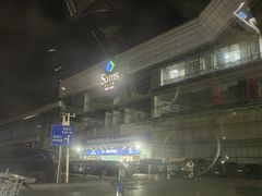-山姆会员商店(亦庄创意生活广场店)