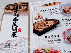 -老湖南民间菜·牛肉十八炒(花都店)
