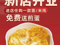 -巴味仙豌杂面(上海城店)