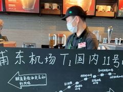 -星巴克(浦东机场T1国际27号口店)