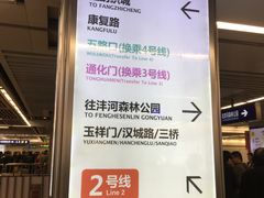 -北大街(地铁站)