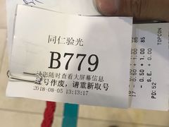 -同仁验光配镜(中心店)