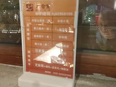 -汕头八合里海记牛肉店(清河店)