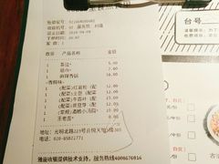 账单-鼎盛蜀坊·重庆江湖菜(市桥地铁站店)