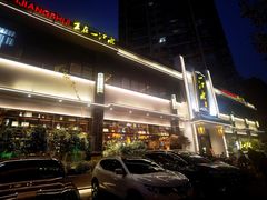 -一江水食府(后湖店)