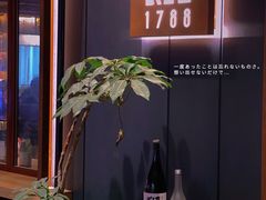 -IKKI1788居酒屋