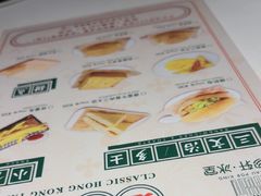 -葡珍轩冰室(虹桥机场T1店)