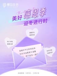 -YESIDO椰岛美容