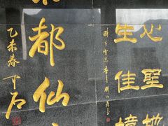 -圣莲山风景区