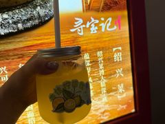 -寻宝记绍兴菜(状元店)