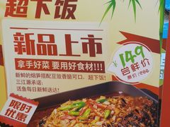 -三江源活鱼现烤(维多利摩尔城店)
