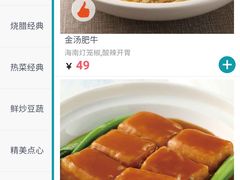 -鹊玥·粤菜小馆(汇智国际商业中心店)