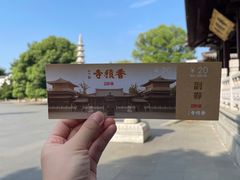 -香积寺