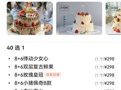 -昔木生日蛋糕(汉口店)