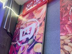 -爆炸头阿姨小四川正宗川味小吃(无任何分店)