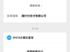 -IPSTAR|潮玩星球(天府广场店)
