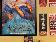 -蒜香焼肉PURUSHIN(马场路店)