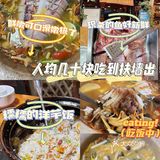 抚仙湖石锅鱼也太美味了