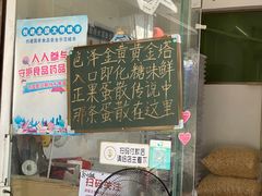 -传说中那条蛋散